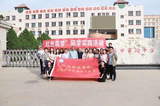 2延安实验中学.JPG 2延安实验中学.JPG