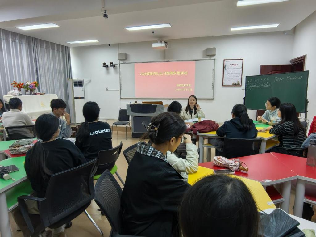 开云kaiyun官方在线入口研究生教育见习安排活动